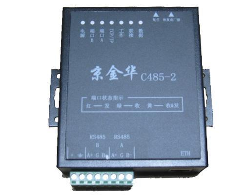 两口RS485串口服务器