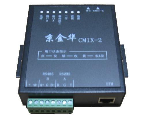 232/485/422串口服务器（CMIX-2）